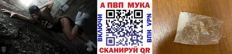 Alpha PVP VHQ Вилючинск