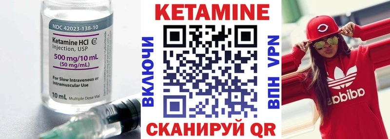 КЕТАМИН ketamine  Вилючинск 