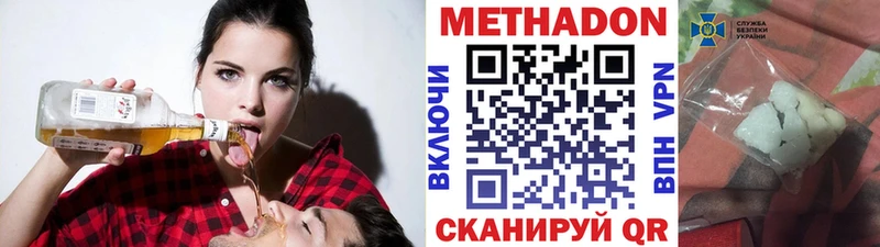 МЕТАДОН VHQ  Вилючинск 