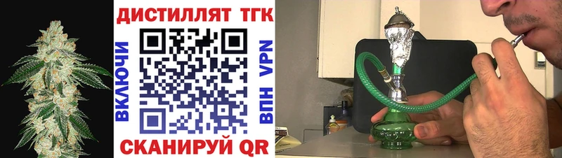 Дистиллят ТГК вейп  сколько стоит  Вилючинск 